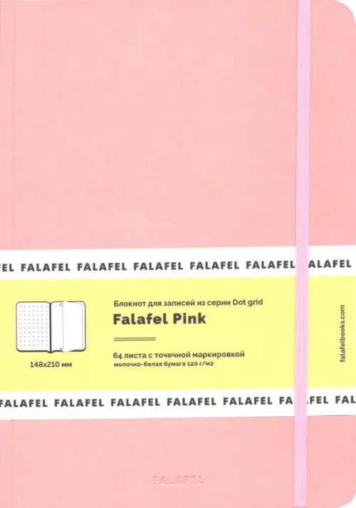 Блокнот Pink A5 64 листа точка 751₽