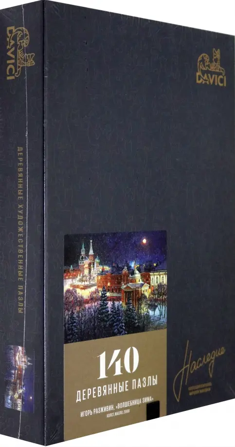 

Пазл деревянный. Волшебница зима. 140 элементов, Чёрный