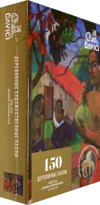 Пазл "Гоген. Женщина, держащая плод", 150 элементов