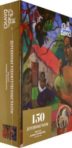 Пазл "Гоген. Женщина, держащая плод", 150 элементов