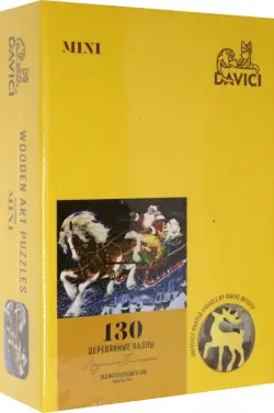 Пазл "Дед мороз спешит к тебе", 130 элементов