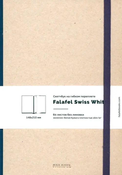 Скетчбук 64 листа А5 нелинованный гибкий переплет 797₽