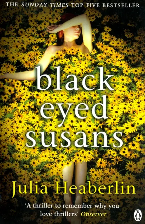 

Black-Eyed Susans, Жёлтый