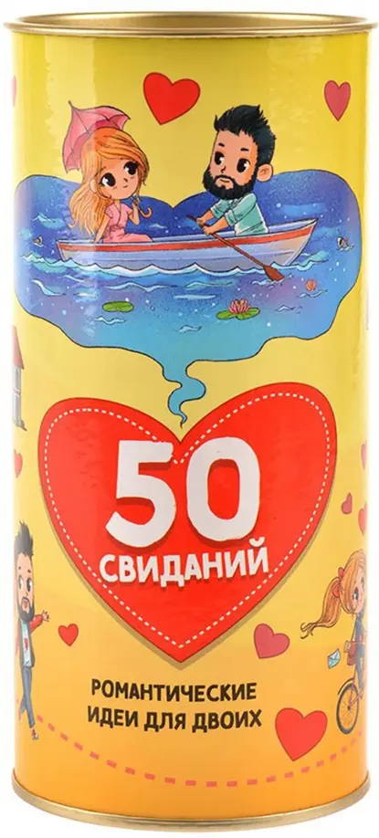 

Настольная игра "50 свиданий", Жёлтый