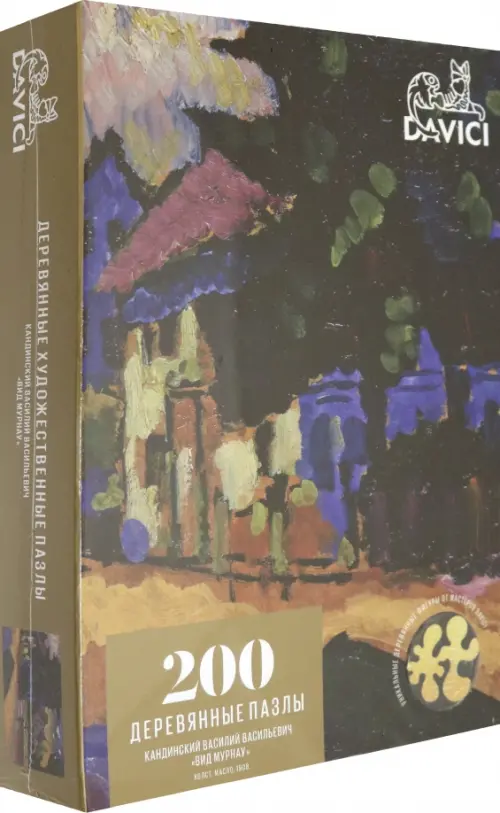 

Пазл "Кандинский. Вид Мурнау", 200 элементов, Разноцветный