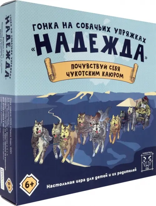 

Настольная игра. Гонка Надежда, Синий