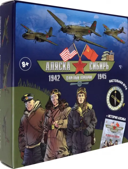 

Настольная игра. Аляска-Сибирь. Секретный аэродром, Синий;зеленый