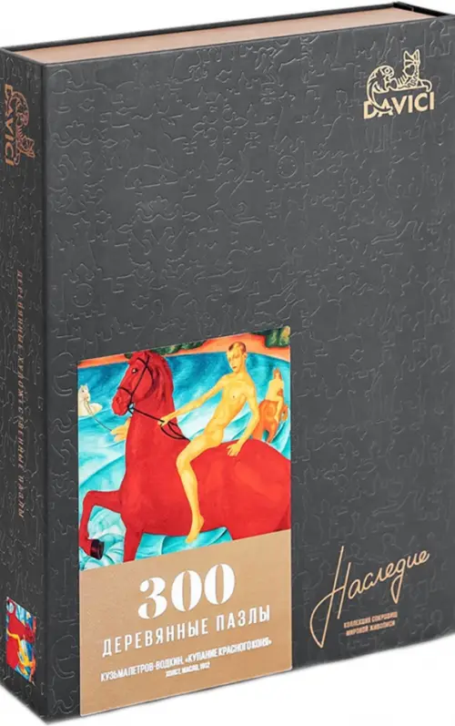 

Пазл "Купание красного коня", 300 элементов, Серый