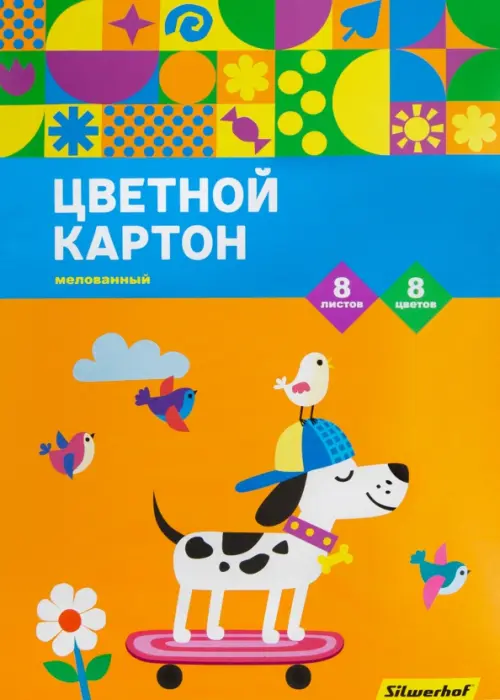 Набор цветного картона "Silwerhof. Собачка", 8 листов, 8 цветов, А4