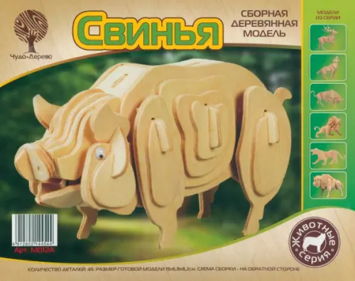 

Сборная деревянная модель. Свинья, Голубой