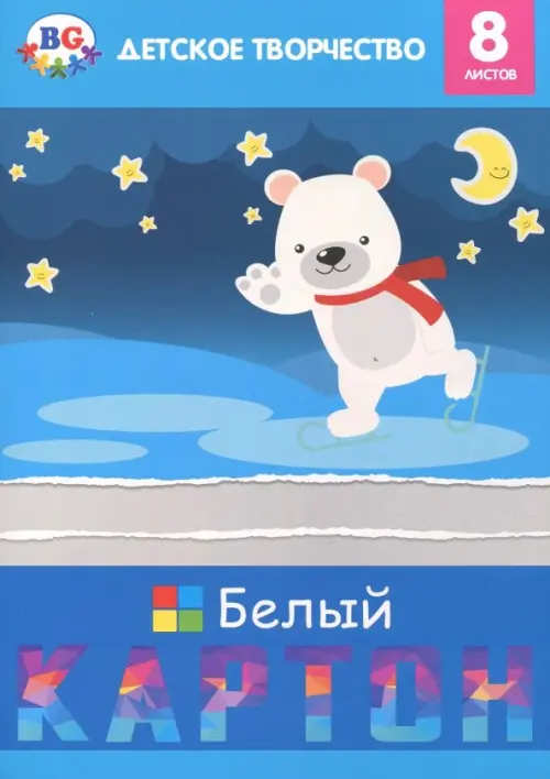 

Картон белый. Little friends, 8 листов, Синий