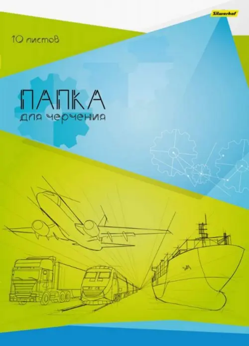 

Папка для черчения "Silwerhof", А3, 10 листов, Зелёный