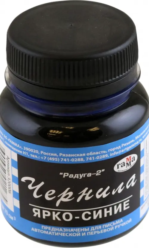 

Чернила "Радуга", ярко-синие, 70 мл (320006), Синий