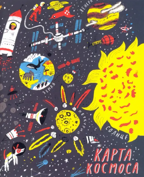 

Тетрадь "№74 Карта космоса", 48 листов, А5, клетка, в обложке (91298), Чёрный