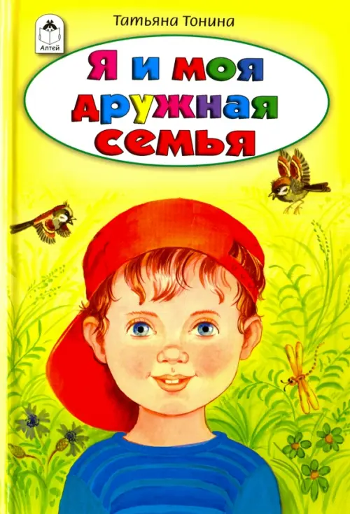

Я и моя дружная семья, Жёлтый