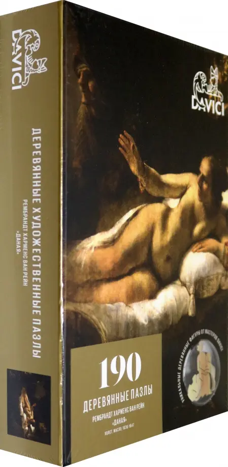 

Пазл "Рембрандт. Даная", 190 элементов, Разноцветный