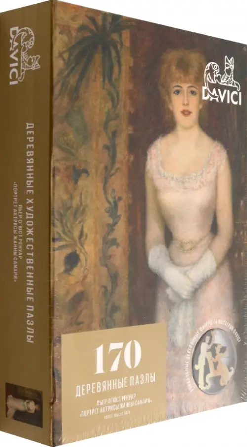 

Пазл "Ренуар. Портрет Жанны Самари", 170 элементов, Жёлтый