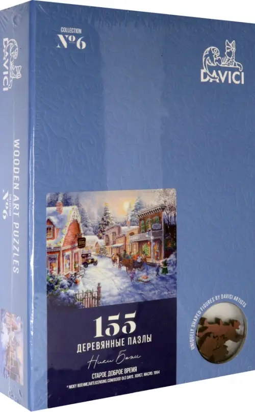 

Пазл "Старое доброе время", 155 элементов, Голубой