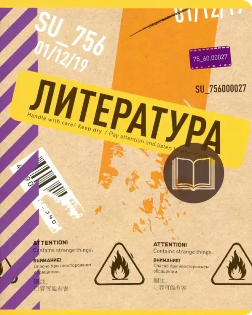 

Тетрадь предметная. Box. Литература, А5, 48 листов, линия, Жёлтый