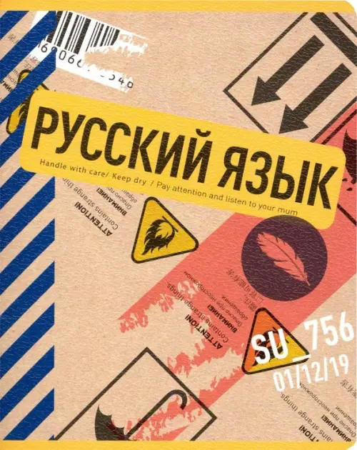 

Тетрадь предметная. Box. Русский язык, А5, 48 листов, линия, Жёлтый