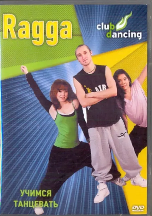 

DVD. Учимся танцевать Ragga