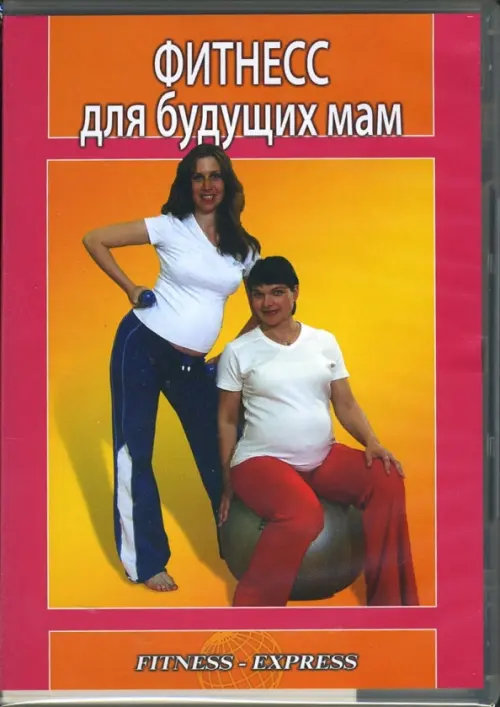 

DVD. Фитнесс для будущих мам, Красный