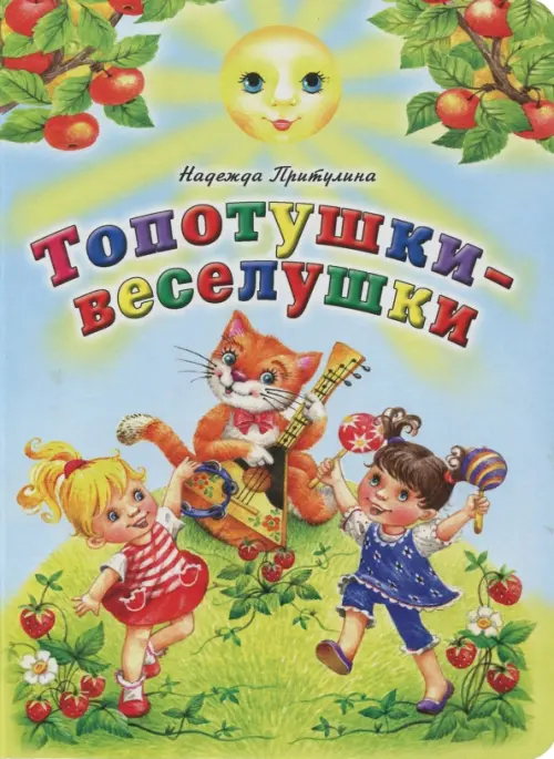 

Топотушки-веселушки, Голубой
