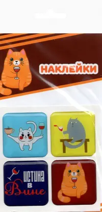 Набор леденцовых наклеек "Коты"