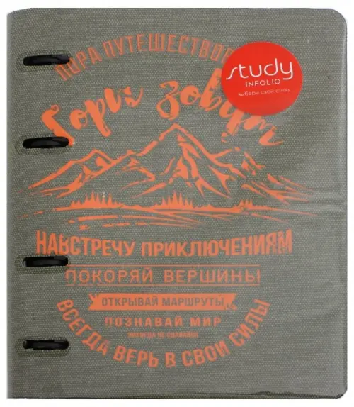 

Тетрадь "Mountains", 175х212 мм, 120 листов, клетка, Серый