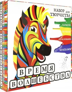 Щенок - черное ухо. Часы-раскраска. Набор для витражной росписи