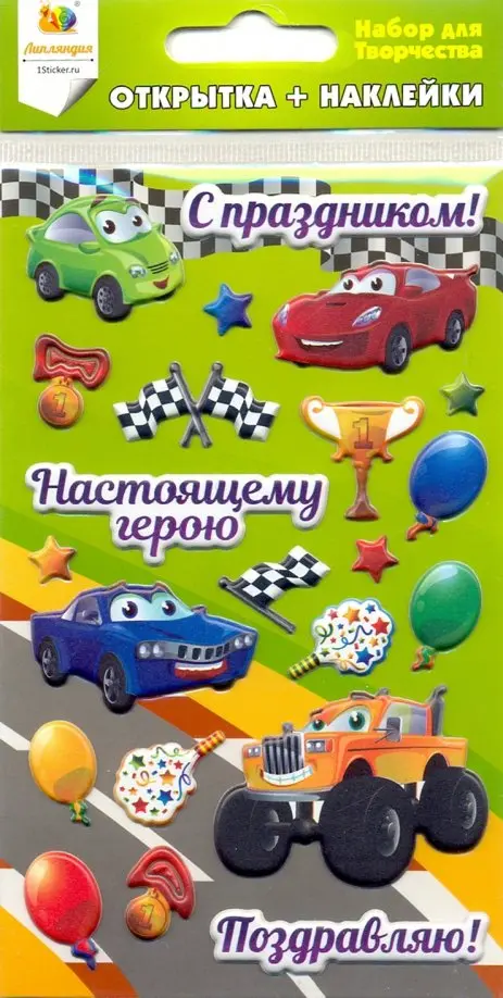 

Набор наклеек для создания открыток "Машины", Разноцветный