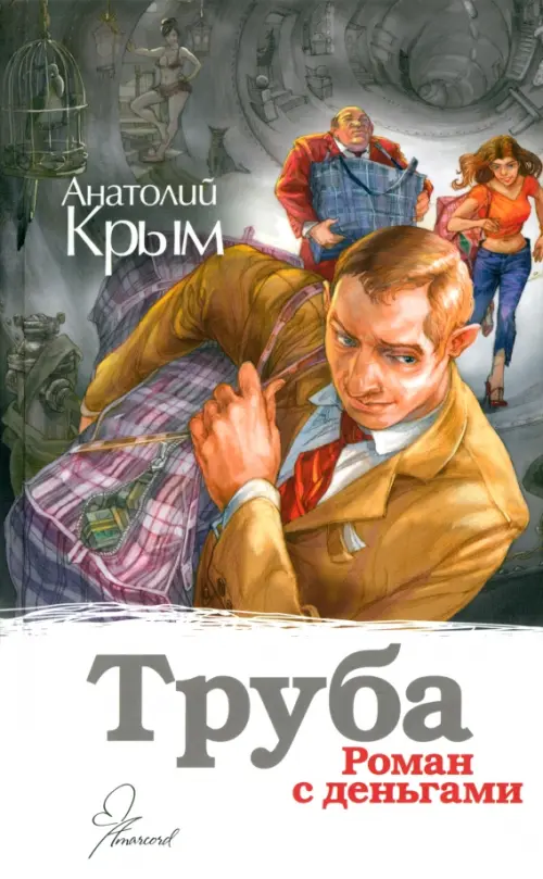 

Труба