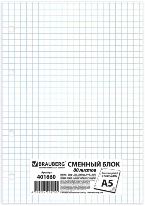 

Сменный блок, А5, 80 листов, клетка, цвет белый