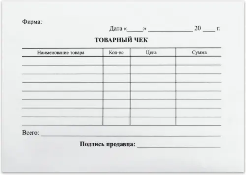 Бланк Товарный чек А6 100 листов 75₽