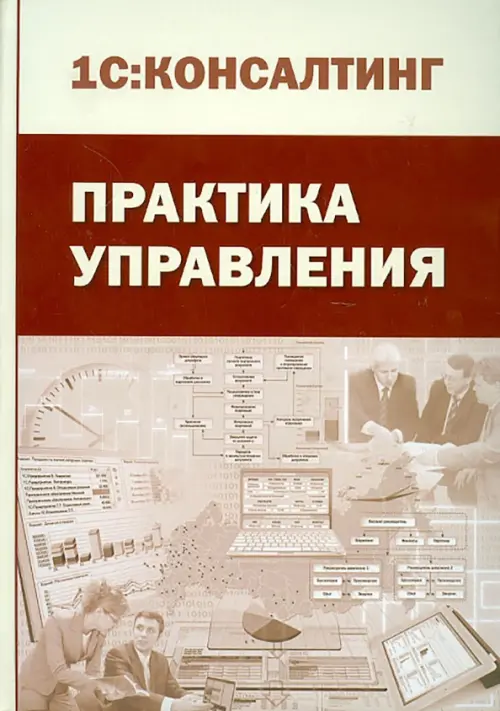 

Практика управления. Производственно-практическое издание, Жёлтый