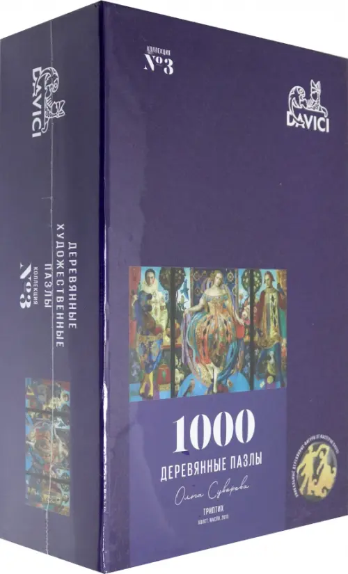 

Пазл деревянный. Триптих, 1000 деталей
