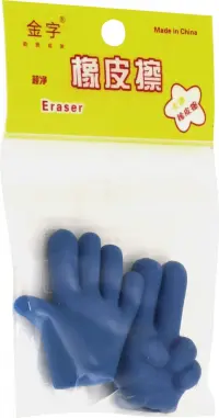 Набор ластиков "Две руки", 2 штуки (Л-6386)