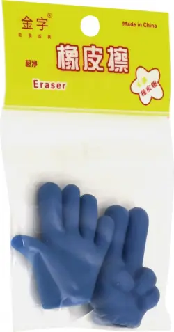 Набор ластиков "Две руки", 2 штуки (Л-6386)