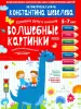 Миниатюра 1