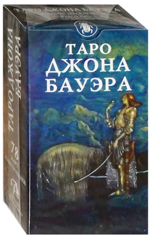 

Таро Джона Бауэра (на русском языке)