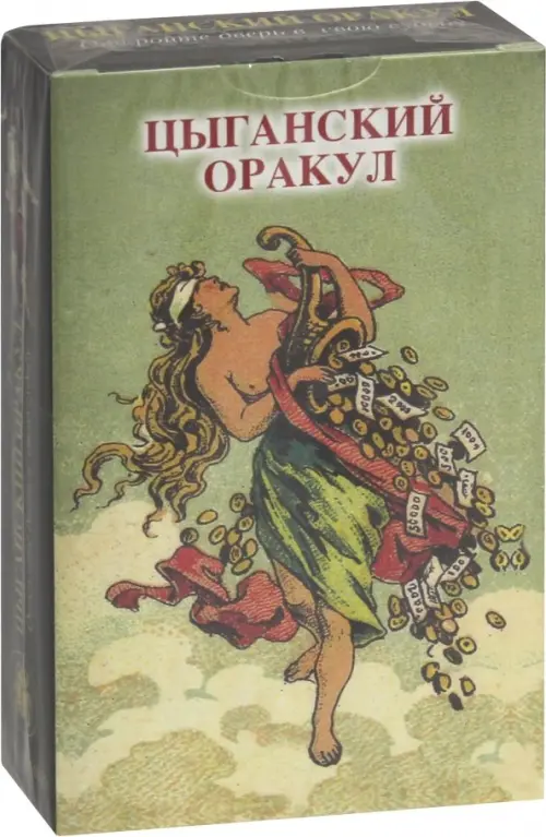 

Оракул "Цыганский"