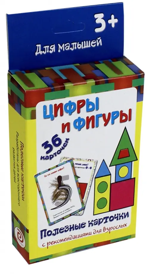 Полезные карточки Цифры и фигуры 135₽