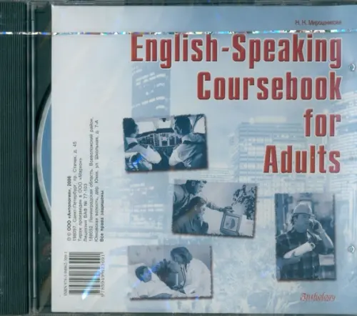 

CD-ROM. English-Speaking Coursebook for Adults (CD), Голубой