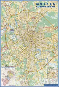 Карта "Москва современная. Карта города"