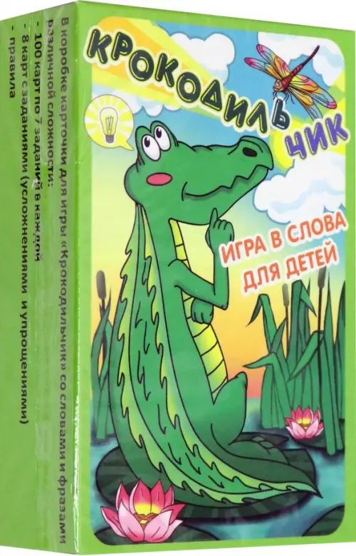 

Карты игральные. Крокодильчик, Зелёный