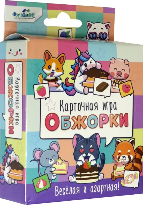 

Настольная игра. Обжорки