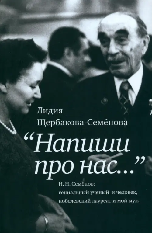 

Напиши про нас…, Чёрный
