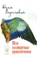 Миниатюра 1