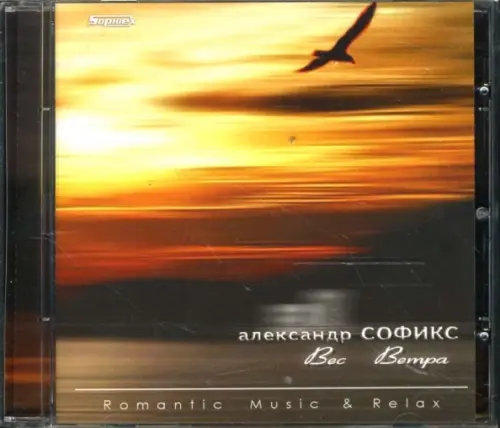 

CD-ROM. Вес ветра (CD)