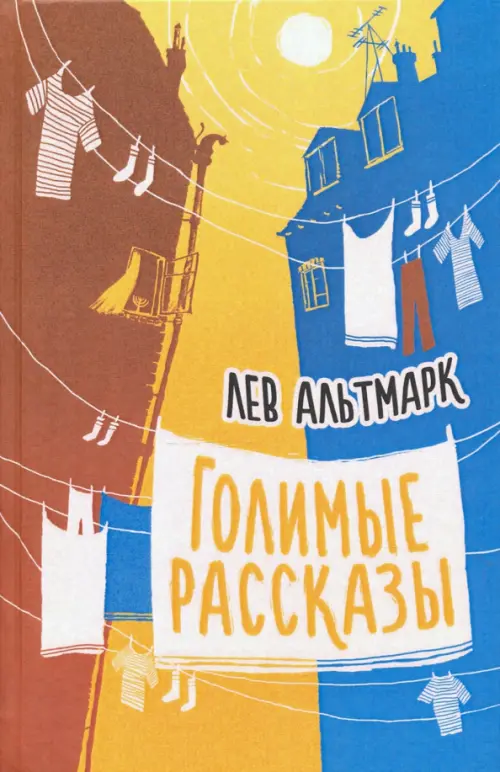 

Голимые рассказы